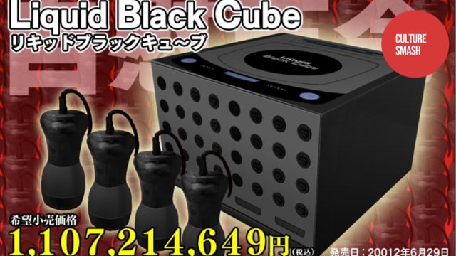 These Adult Gaming Peripherals Existed Only One Day