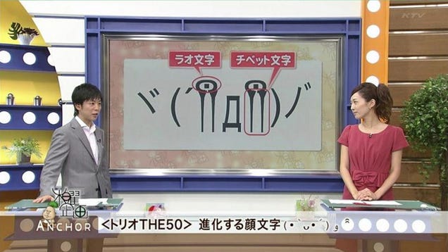 The Latest Japanese Emoticons Are Freaky, Yet Wonderful
