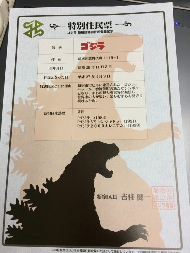 Conceden a Godzilla la ciudadanía japonesa con permiso de residencia