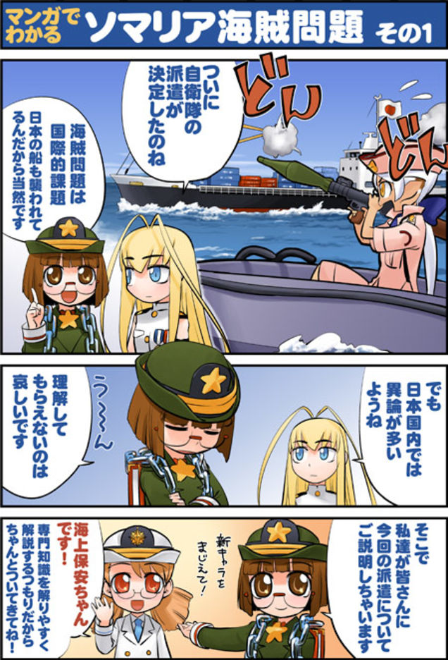 Militant Cute and Sexy Politics in Japanese Moe Comics [NSFW]