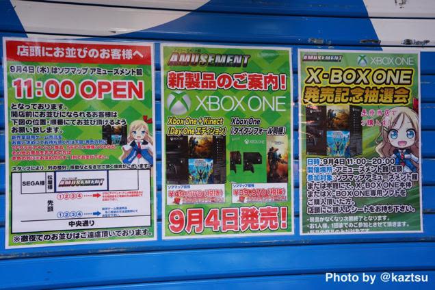 Japan's Xbox One Launch Looks Sad As You'd Expect