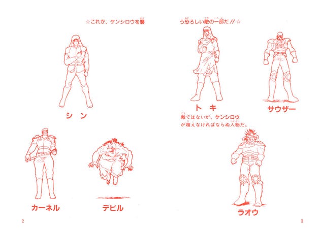 This Is The Best Video Game Manual I Have Ever Seen