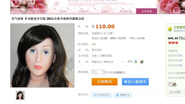 China Turns Its Japanese Porn Dream into Horrible Nightmares