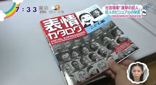 Some Attack On Titan Secrets Revealed By Creator