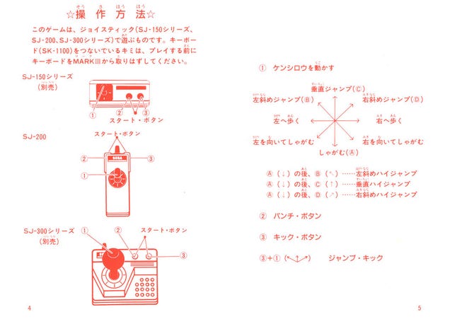 This Is The Best Video Game Manual I Have Ever Seen