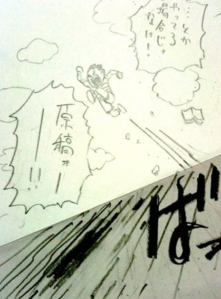 This innovative manga uses just pencil and paper to create a striking three-dimensional comic