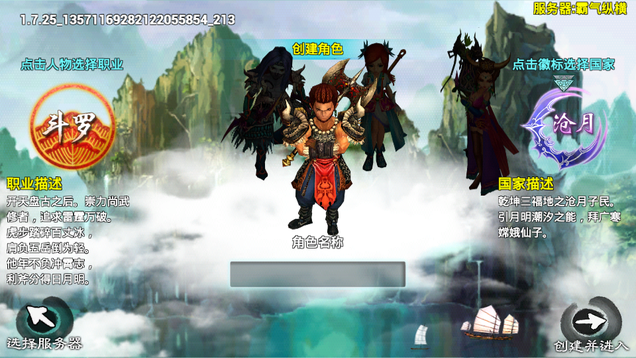 How To Make a Chinese MMO Worse: Put It on Mobile Phones