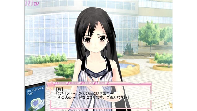 Online Dating Game Lets You Steal Other People's Virtual Girlfriends (And Lets Them Steal Yours)