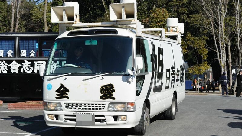 A Collection of Right-Wing Japanese Propaganda Buses