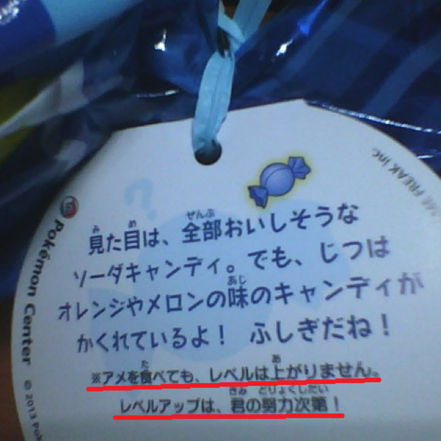 Pokémon Candy Comes with an Important Warning
