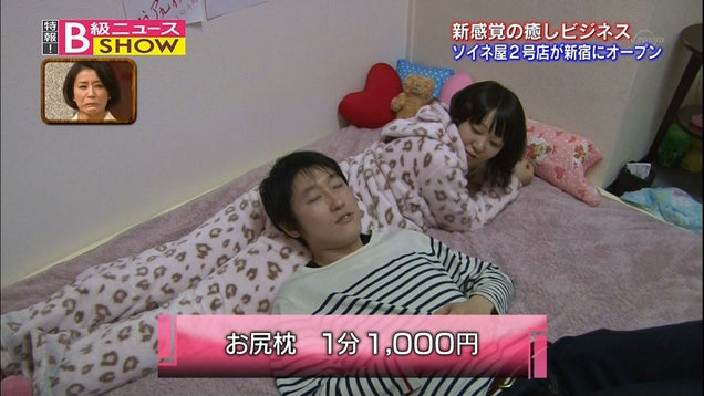 Human Butt Pillows Are Both Expensive and Creepy