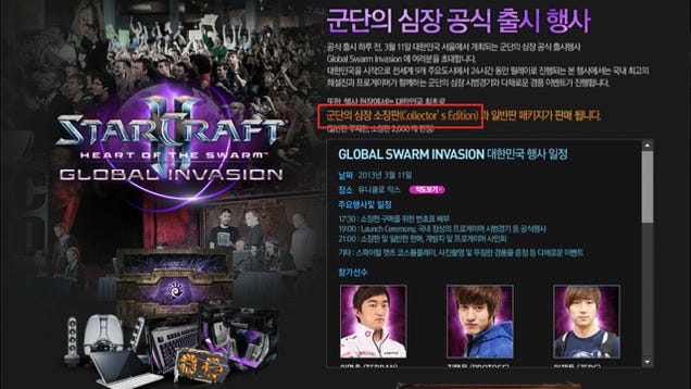 Why Some Korean Fans Are Upset about StarCraft 2: Heart of the Swarm's 'Collector's Edition'