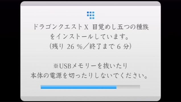 Dragon Quest X Install Times Are Really, Really Long
