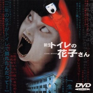 Five Japanese Monsters I Encountered Before I Turned 20