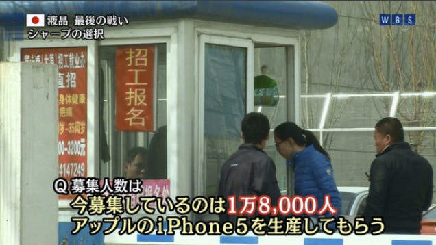 Foxconn Recruiter Fuels the iPhone 5's June Launch Rumors
