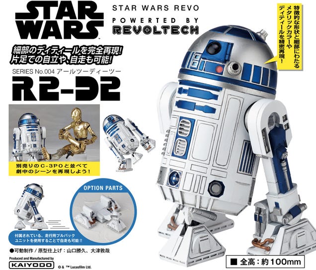 This R2-D2 Figure Is So Articulated It Could Probably Teach Yoga