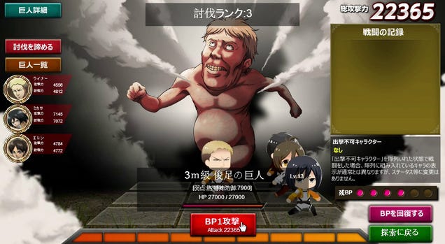 attack on titan browser game