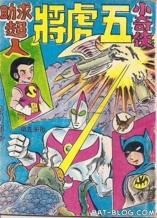 The bootleg Batman art of Asia