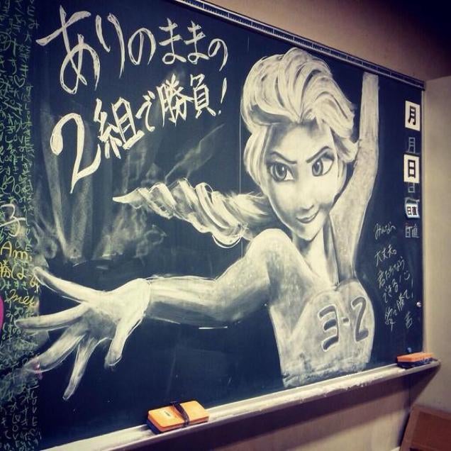 frozen chalkboard art