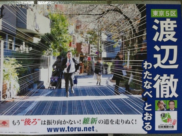 Japan's Solution to Boring Politics: Rad Manga Posters