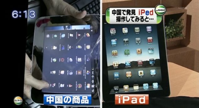 China Rips Off The iPad With The iPed