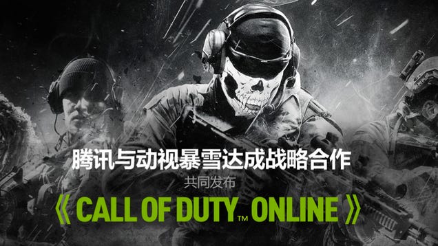 In China, Free-to-Play Call of Duty Online Is Oscar Mike