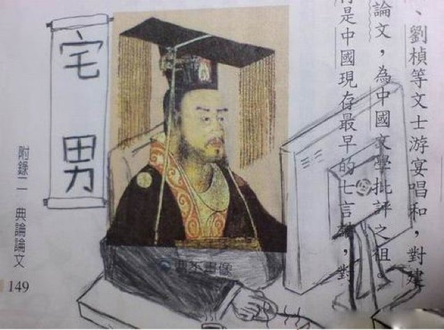If You're Going to Deface Your School Books, Do It Well. Like This.