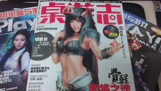 China's Board Game Magazines Are Totally Not Just About Board Games