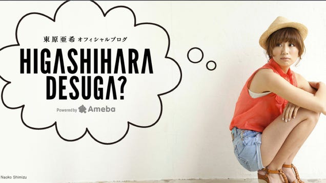 Report: Pleas for Japan's Most Infamous (and Frightening) Blogger To Stop