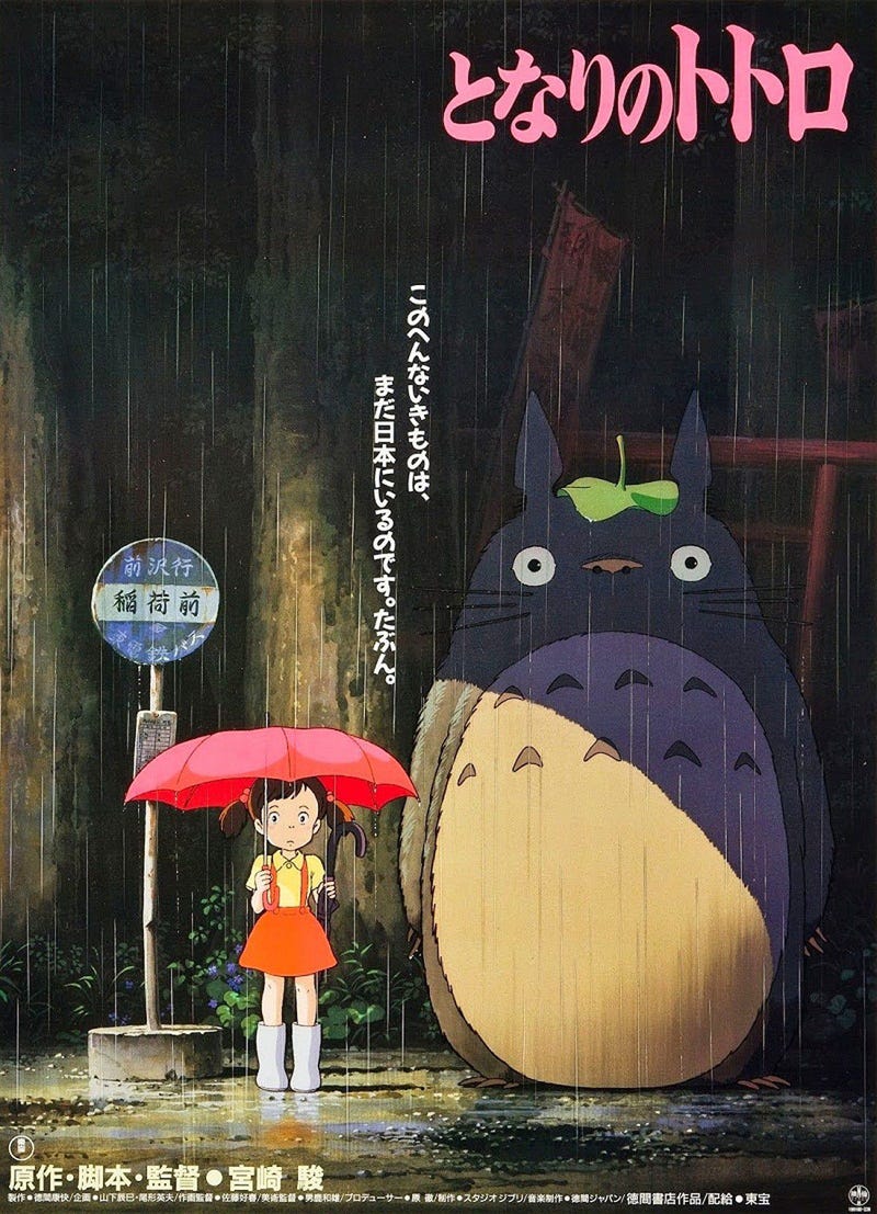 Studio Ghibli #39 s Connection With Mother Designer Shigesato Itoi Kotaku UK