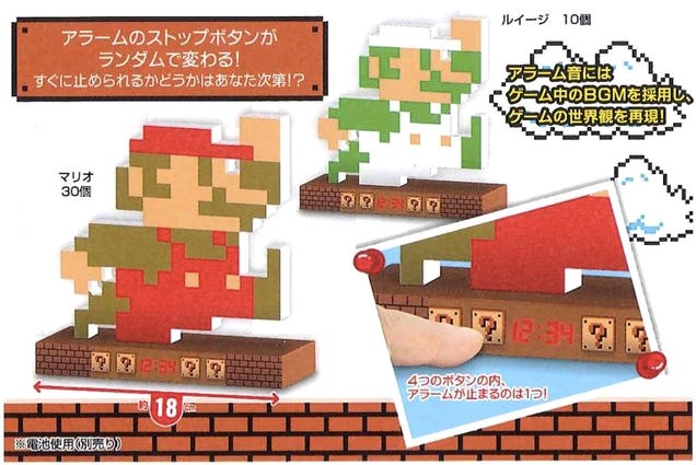 Wake Up To the Super Mario Bros. Theme With This Alarm Clock