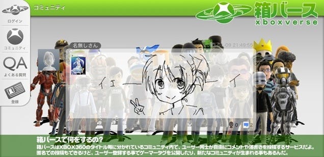 Japanese Xbox Users Made a Miiverse Clone. Yep, It's Covered in Dicks.