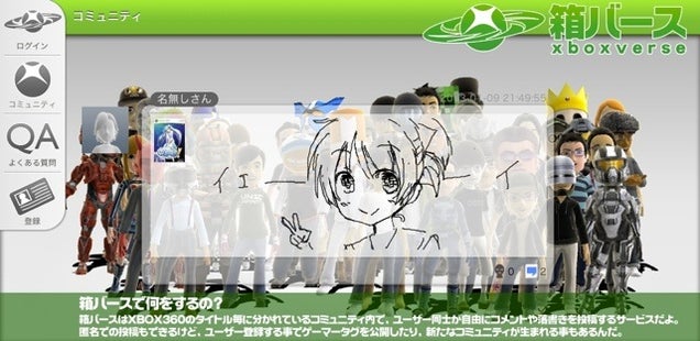 Japanese Xbox Users Made a Miiverse Clone. Yep, It's Covered in Dicks.