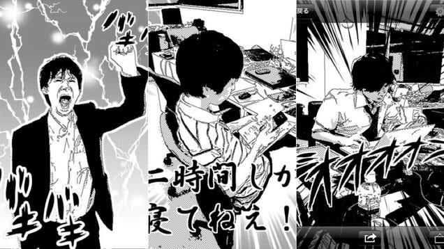Turn Your iPhone Pics into Japanese Manga Images