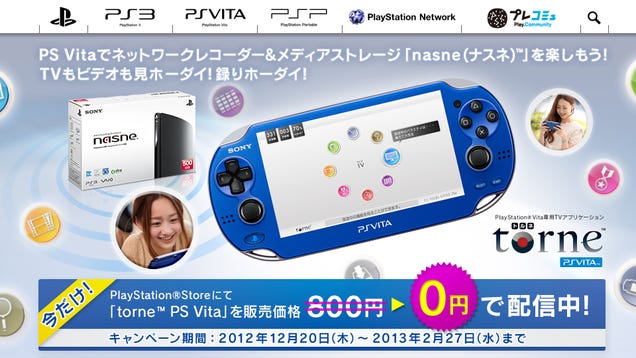 Sony's DVR System Goes Portable On The Vita... Only In Japan