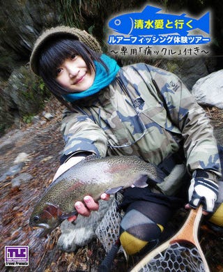 Pretty Lady. Dead Fish. Nerds.