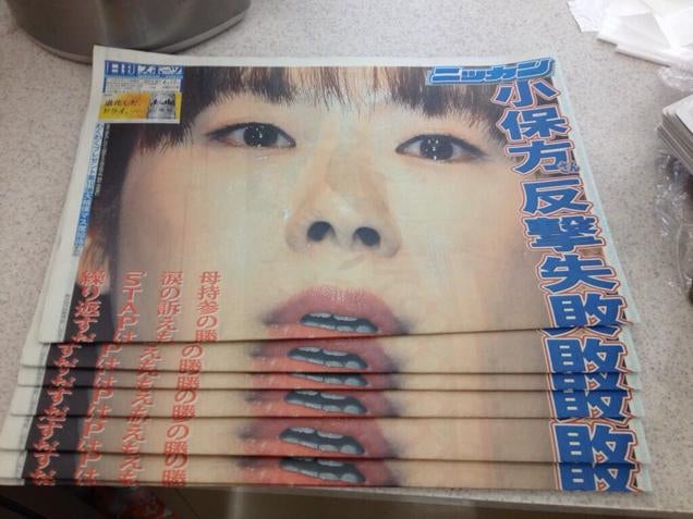 Japanese Newspaper Uses Scientist's Photo To Frighten and Amuse