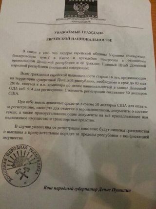 Leaflets Order Jews to Register in Russian-Controlled Ukraine