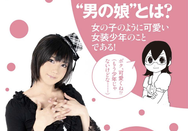 What Is Japan's Fetish This Week? Male Daughters