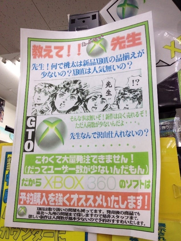How One Store Explains the Xbox 360's Lack of Popularity in Japan