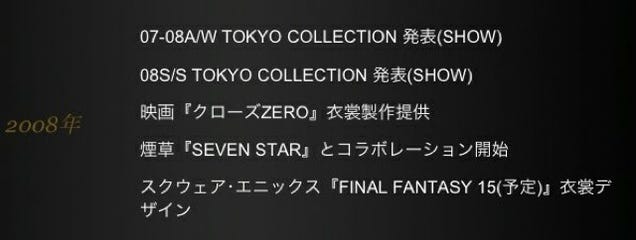 Final Fantasy Versus XIII Turned into FFXV by a Fashion Label's Mistake