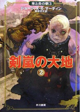Winter is Coming to Japan: Manga Game of Thrones book covers are glorious to behold