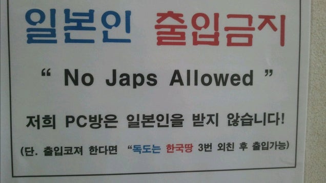 Report: Internet Cafe Forces Humiliation on Japanese Customers