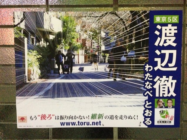 Japan's Solution to Boring Politics: Rad Manga Posters