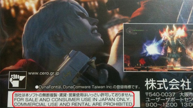 Why You Can't Rent Games in Japan