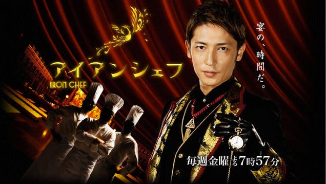 First Look at the New Iron Chef Host (Does This Man Love Bell Peppers?)