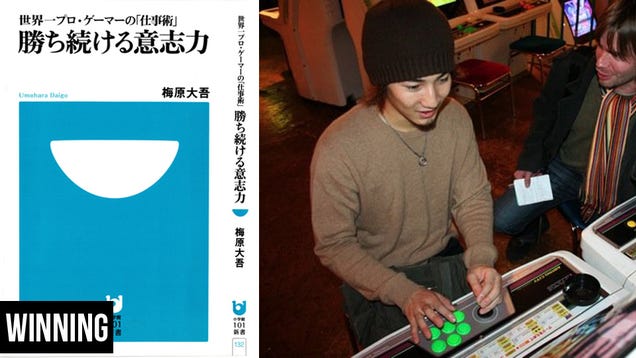 Let the World's Best Street Fighter Player Teach You about...Life