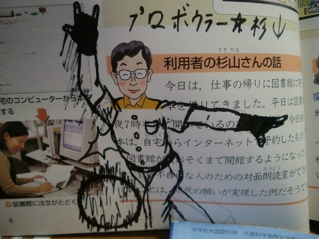 If You're Going to Deface Your School Books, Do It Well. Like This.