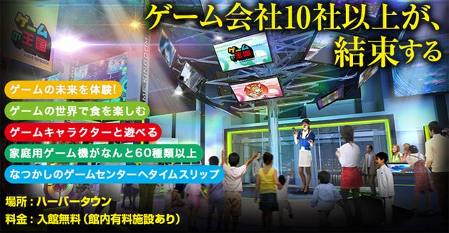 [Musée]Le plus grand musée du jeu vidéo au Japon Qcef4qo9zrpdw6ysb1oz