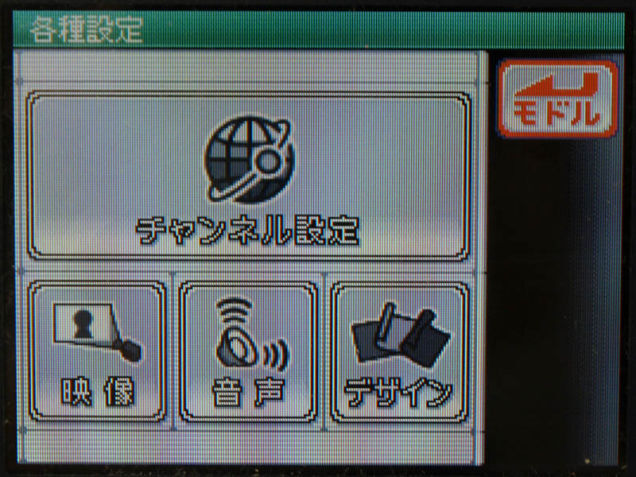 Included Game&Watch Game Makes Nintendo DS TV Tuner's Even Cooler